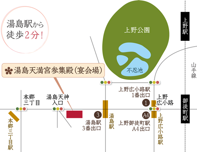 湯島宴会場へのアクセスマップ