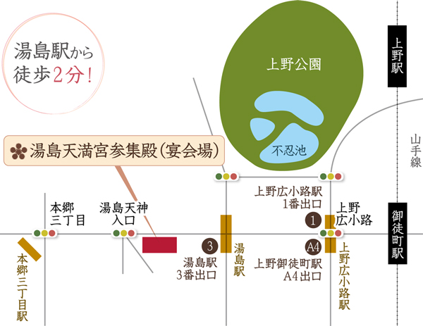 湯島宴会場へのアクセスマップ