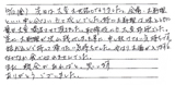 忘年会にてご利用のお客様の声