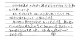 大学研究室の同窓会にてご利用のお客様の声