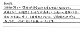 納涼会にてご利用のお客様の声