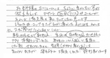 忘年会にてご利用のお客様の声