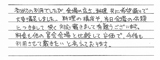 忘年会にてご利用のお客様の声