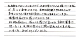 忘年会にてご利用のお客様の声