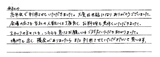 忘年会にてご利用のお客様の声