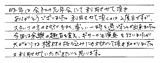 忘年会にてご利用のお客様の声